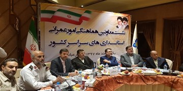 نشست معاونان هماهنگی امور عمرانی استانداری‌ها و شهرداران مراکز استان‌ها برگزارشد