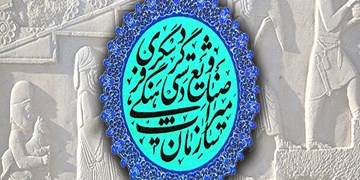 اعلام آمادگی پلیس برای همکاری با سازمان میراث فرهنگی