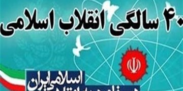 كسب رتبه اول سازمان شهرداريها و معاونت عمرانی كشور در نمايشگاه ملی دستاوردهای انقلاب