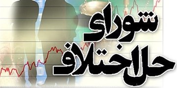 نامه بیش از ۳۳۰ نفر از کارمندان شورای حل اختلاف کشور به رئیسی