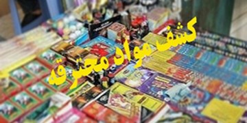 کشف 24 هزار عدد مواد محترقه در پایتخت