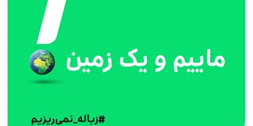 با افرادی که زباله خود را از ماشین بیرون می‌اندازند چطور برخورد کنیم