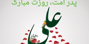 3 درس مهم زندگی از پدر امت