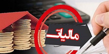 فرهنگ‌سازی آموزش‌وپرورش در مباحث اقتصادی/ فرار مالیاتی 150 هزار میلیاردی در کشور