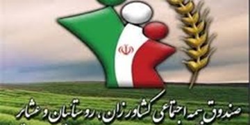 مدیرعامل صندوق بیمه اجتماعی تغییر کرد