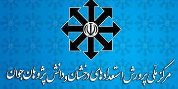 ممنوعیت برگزاری دوره آموزشی هوش و استعداد برای آزمون ورودی پایه هفتم سمپاد