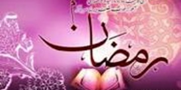 پنجمین جشنواره باغ رمضان در بوستان آب و آتش برگزار می‌شود