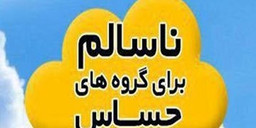 هوای شهر تهران در شرایط ناسالم قرار گرفت/افزایش دمای هوا