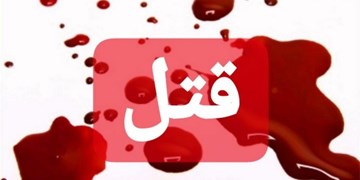 از فقدان تا کشف جسد در زیرپله