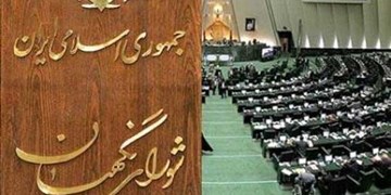 اسامی منتخبان حقوقدان برای عضویت در شورای نگهبان + نامه