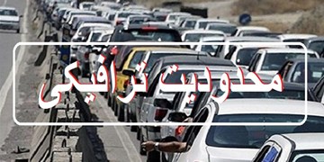 بار ترافیکی زیاد باعث انسداد چالوس شد/رفع مسدودی تا ساعتی دیگر