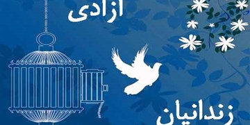 آزادی ۱۱ زندانی تهرانی توسط عزاداران حسینی