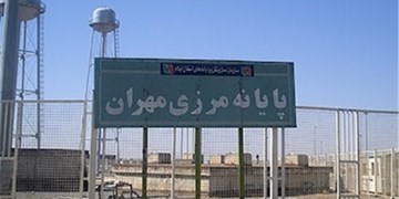 آخرین وضعیت مرزهای ایران با عراق/ مهران باز است