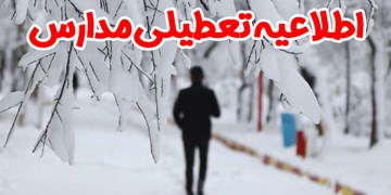 باز هم تعطیلی دیرهنگام و دانش‌آموزانی که صبح امروز به مدرسه رفتند