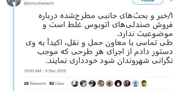 واکنش شهردار تهران به فروش صندلی اتوبوس ها