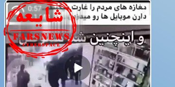 جا زدن پلیس مکزیک به جای ماموران ناجا