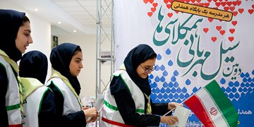 دومین سیل مهربانی همکلاسی‌ها/ هر مدرسه، یک پایگاه همدلی