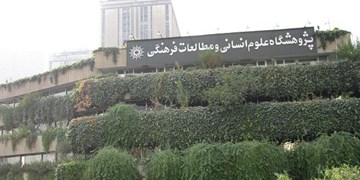 ضرورت شناسایی گلوگاه‌های فساد از سوی متخصصان علوم انسانی