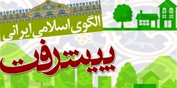 جزئیات تشکیل حلقه فکری در مرکز الگوی ایرانی اسلامی پیشرفت