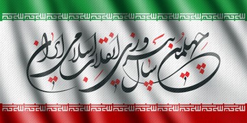 همایش «ظرفیت انقلاب اسلامی، کارآمدی و کارنامه نظام جمهوری اسلامی» برگزار می‌شود