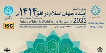 همایش بین المللی «آینده جهان اسلام در افق 1414»