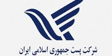 دریافت وجه نقد در دفاتر پستی از اول شهریورماه ممنوع شد