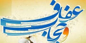 تصویب کلیات سند عفاف و حجاب از سوی شورایعالی انقلاب فرهنگی