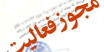 26 مجوز برای فعالیت انجمن‌های علمی دانشجویی دانشگاه آزاد صادر شد