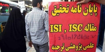 فارس من| دانشگاه‌هایی که پایان‌نامه تقلبی بیشتری دارند اتفاقا در برخورد حساسیت کمتری نشان می‌دهند