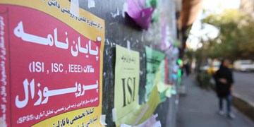 پایان‌نامه تقلبی و تخلفات پژوهشی در دانشگاه‌های بزرگ بسیار محدود است