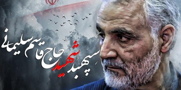 برج شرکت مخابرات ایران به نام سردار شهید "حاج قاسم سلیمانی" مزین و نامگذاری شد