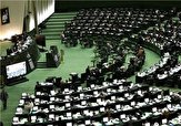 مجلس با مسکوت ماندن طرح اعاده اموال نامشروع مسئولان مخالفت کرد