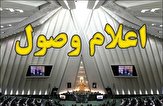 اعلام وصولی طرح‌های مرتبط با مدیریت خدمات کشوری و تأمین اجتماعی