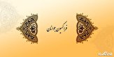 دیدار اعضای فراکسیون جوانان مجلس با مدیران جوان سازمان اقتصادی کوثر