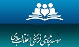 حقانی: جریان نفوذ گاهی شعارهایش را عوض می‌کند/ رجبی دوانی: حمایت انگلیس از شورش افغان‌ها برای تجزیه هرات/ ابوالحسنی: برای گرفتن جلوی نفوذ باید رجال سازش‌ناپذیر...