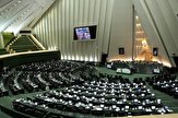 مجلس علنی شد/ بررسی لایحه مالیات بر ارزش‌افزوده در دستور کار نمایندگان