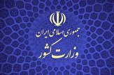 کلیات زمان‌بندی انتخابات میاندوره‌ای مجلس خبرگان ابلاغ شد