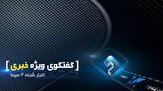 جمالی نژاد: دهیاری‌ها متأسفانه مظلوم واقع شده‌اند/ امید: جمعیت فعال روستایی ۷ میلیون نفر است