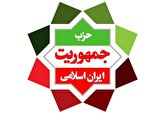 اولین کنگره حزب جمهوریت ایران برگزار می‌شود