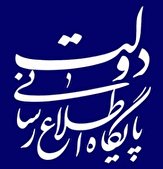 مجوز همکاری‌های امنیتی و انتظامی ایران و قرقیزستان ابلاغ شد