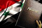 توافق بر سر تدوین قانون اساسی، گام بزرگی در جهت حل بحران سوریه