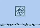 جبهه پیروان با احزاب فردا جلسه دارد/ محوریت جلسه؛ انتخاب نمایندگان جبهه اصولگرا در خانه احزاب