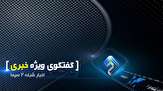 مؤمنی: حجم محموله‌های مواد مخدر کمتر شده است/ سال گذشته برای مبارزه با مواد مخدر ۱۸ شهید دادیم/ در ایران مزرعه کشت خشخاش و مواد مخدر نداریم