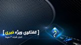 ابراهیمی: تأسیس مجدد وزارت بازرگانی سبب دوگانگی مدیریت و تشدید واردات می‌شود/ مفتح: صنعت و بازرگانی هر یک نیازمند تخصص‌های جداگانه هستند