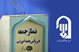 آیت‌الله خاتمی؛ امام جمعه این هفته تهران