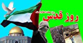 دعوت حزب موتلفه اسلامی از مردم برای حضور در راهپیمایی روز قدس