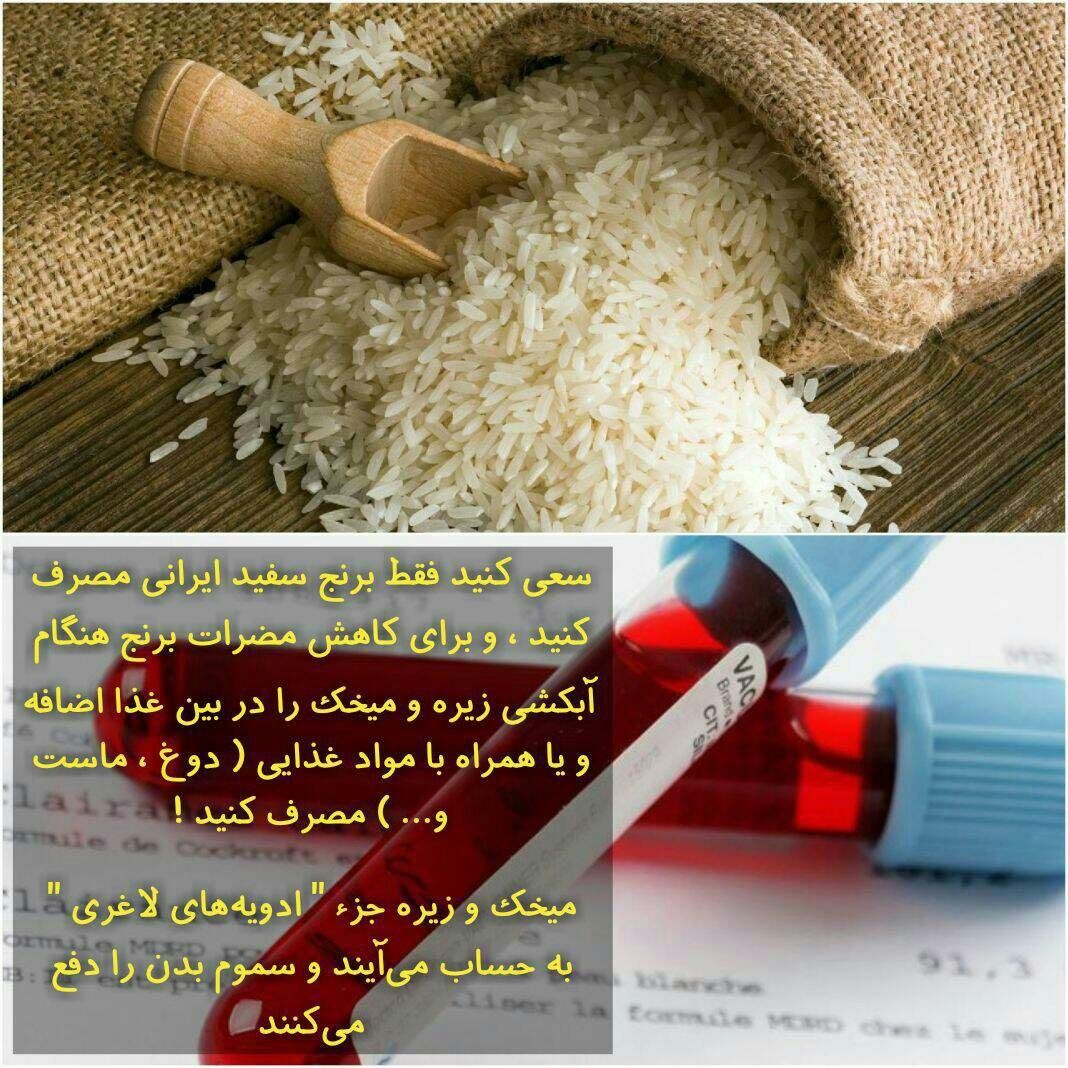 هر روز هفته برنج نخورید