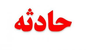 دختر 8 ساله زنده زنده در آتش سوخت + عکس