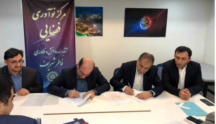اولین مرکز نوآوری فضایی در ایران راه‌اندازی شد