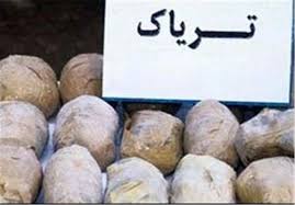 کشف 110 کیلوگرم مواد مخدر تریاک در مشهد